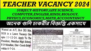 Teacher Vacancy 2024  Requitement 2024  Vacancy in Teaching Post  চাকরীর বিজ্ঞপ্তি [upl. by Dalia]