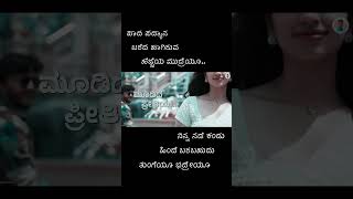 Dwapara Kannada Trending Video Song With Lyrics  goldenstarganesh kannada song trendingsong [upl. by Lielos]