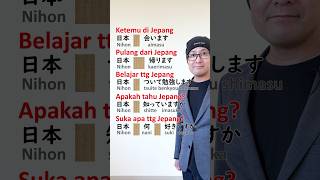 【PARTIKEL】Bahasa Jepang Mudah shorts bahasajepang [upl. by Esli]