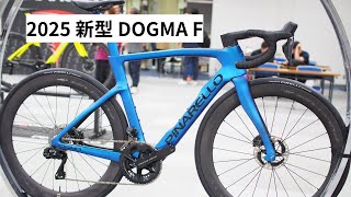 PINARELLOピナレロ 新型DOGMAFドグマF 2025年モデル情報解禁！6色紹介！！pinarello [upl. by Burnaby]