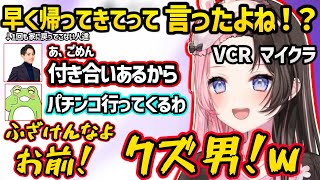 一生家に帰ってこないらいじん達にキレたり、いつの間にかおじさんの相談所になってしまう橘ひなのｗｗ【橘ひなのぶいすぽVCR Minecraft】 [upl. by Mccartan50]