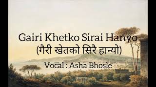 Gairi Khetko Sirai Hanyo गैरी खेतको सिरै हान्यो Old Memories LyricsTape  Bibash Jr Koirala [upl. by Eiznekcm]