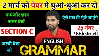 12th English Grammar 2024  Section C  Class 12 English Grammar 2024  By Monu Sir [upl. by Lipsey485]