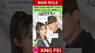 Xing Fei  Main Role  Drama List  邢菲  CADL Shorts 邢菲 xingfei fairxing [upl. by Winny]