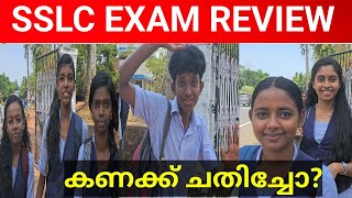 SSLC MATHS EXAM REVIEWsslc maths exam reviewsslc exam todaysslc maths answer key sslc maths exam [upl. by Porty880]