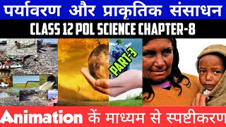 Class 12 Pol Science Chapter8 पर्यावरण और प्राकृतिक संसाधन Part3 Animation Video Session 202223 [upl. by Negaem]