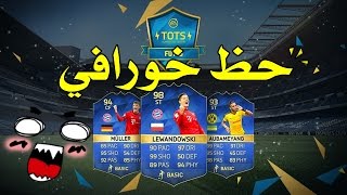 تفجير بكجات التشكيلة الالمانية  اززززززززززرق   Fifa16 [upl. by Petulia]