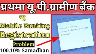 Prathama UP gramin Bank Mobile banking registration account is kyc noncomplaintaccount is kyc non [upl. by Alithia789]