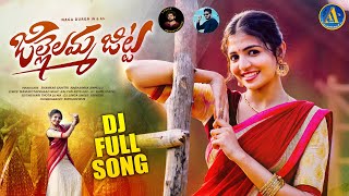 JILLELAMMA JITTA NEW DJ SONGS 2022 FULL SONG NAGADURGA FOLK SONGS 2022  NEW DJ SONGS AKSHAYA MUSIC [upl. by Gavrah]