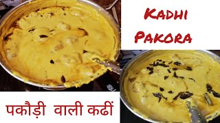 kadhi  pakore wali kadhi kadhi Pakora  kadhi kaise bnaye  besan ki kadhi [upl. by Cohligan]