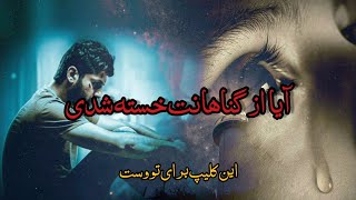 چگونه به هدایت واقعی برسیم [upl. by Limhaj]