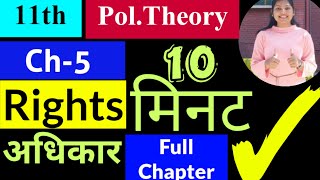 Ch5 Rights 11th Political Theory  Studyship with Krati 2 [upl. by Nojed]