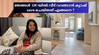 ഞങ്ങൾ UKയിൽ വീട് വാങ്ങാൻ ക്യാഷ് save ചെയ്തത് എങ്ങനെ   Our savings in UK  Buy House in UK [upl. by Adieno296]