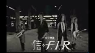 FIR 飛兒樂團  需要你的愛 In The Need For Your Love FIR 信  official 官方完整版MV [upl. by Noevad]