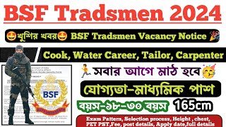 💥 BSF Tradsmen Vacancy 2024। Post2140। যোগ্যতা 10th পাশ। উচ্চতা165cm। Cook Tailor jobsnewsrm [upl. by Demetria209]