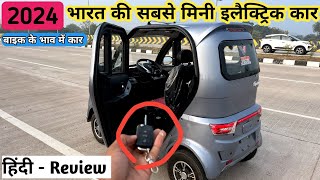 2024 में भारत की सबसे छोटी CAR हैरान कर देने वाली 😱 Smallest Car in India  Yakuza Brand car 🚗 [upl. by Llain]