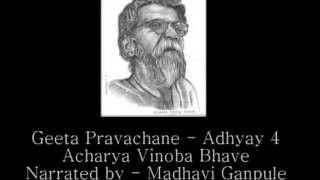 Geeta Pravachane Adhyay 4  Acharya Vinoba Bhave Narrated by Madhavi Ganpule [upl. by Krysta]