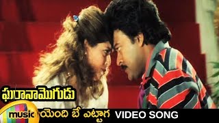 Gharana Mogudu Telugu Movie Songs  Endi Bey Ettaga Video Song  Chiranjeevi  Nagma  Mango Music [upl. by Aynosal996]