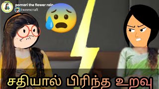 vanthal naagini episode 45 சதியால் பிரிந்த உறவு 😰😰 [upl. by Armilla188]