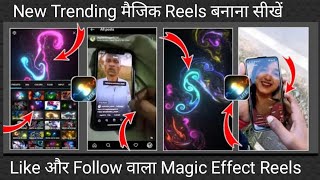 Instagram Jadu Kaise kare  Real ❌ Fake  Instragram Viral Reels Magic Fluid viralvideo [upl. by Oaht]