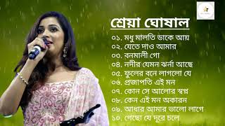 শ্রেয়া ঘোষাল।। Best of Shreya Ghoshal।। [upl. by Anelet]