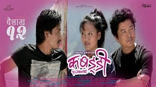 Kabaddi  Official Trailer  Dayahang amp Nischal  Directed by Ram Babu Gurung [upl. by Sinnej]