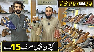 Latest New Peshawari Chappal 2024  Famous ExPm Imran Khan Chappal  Half Zalmi Chappal [upl. by Nica]