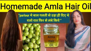 Amla Hair Oil For Fast Hair Growth Challenge In 14 Days हर रोज़ बालो को इतना बढ़ता देख हैरान हूँ 😊 [upl. by Christan]