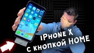 35мм Разъем В iPhone 78X Home в iPhone X ХИПИ [upl. by Bbor317]