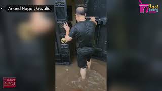 Gwalior में बारिश का क़हर जारी सड़कों से घर में घुसा पानी।heavy rain in gwalior jiwaji university [upl. by Eiramannod]