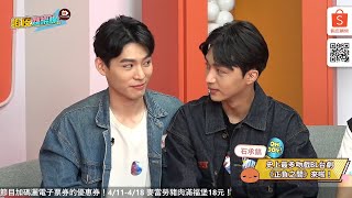 Plus amp Minus  Shopee Interview CUTMaxHao Only [upl. by Renba]