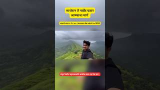 MATHERAN to GARBETT PLATEAU  How To Reach  GUIDE [upl. by Meesaw]