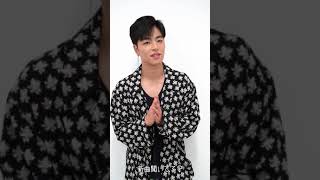 陽気なロマンチスト【iKON／JUNE】キュンなひと言動画公開中！ [upl. by Geilich]