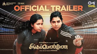 Singappenney  Official Trailer  Shilpa Manjunath Aarthi  JSB Sathish  From March 8 [upl. by Yettie]