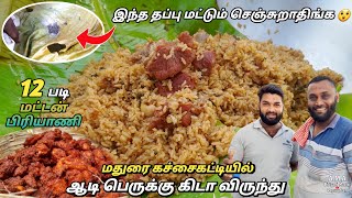 இந்த மாதிரிதான் தம் போடனும்🤩👍 கிடா விருந்து🔥 18KG Dindigul Mutton Biriyani Recipe in Tamil [upl. by Eiramanad]