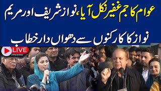 🔴LIVE  Nawaz Sharif and Maryam Nawaz Speech  PMLN Power Show In Hafizabad  SAMAA TV [upl. by Allyce856]