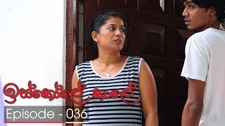 Iskole Kale  Episode 36  20180313  ITN [upl. by Luella644]