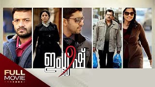 English An Autumn in London Malayalam Full Movie  ഇംഗ്ലീഷ്  Jayasurya  Nivin Pauly [upl. by Groh365]