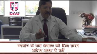 Male self catheterization in hindi Cleaning amp Storing catheter [upl. by Canica]