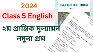 class 5 English question 2nd term sample পঞ্চম শ্রেনি ইংরেজি নমুনা পশ্ন [upl. by Naget]