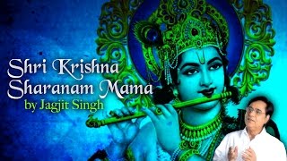 Shri Krishna Sharanam Mama  Jagjit Singh  Krishna Mantra  Janmashtami Special Song [upl. by Mayberry913]