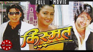 KISMAT  Nepali Full Movie  Aryan Sigdel  Rekha Thapa  Biraj Bhatta [upl. by Zerat]