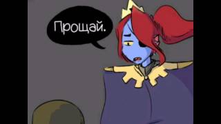 AlterSwap комикс Фриск Андайн и Альфис 14 [upl. by Madaih142]