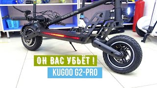 Kugoo G2 Pro 1000wt Обзор  Тест драйв  Он вас убьёт [upl. by Flannery]