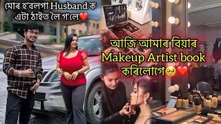 আজি মোৰ বিয়াৰ Makeup Artist book কৰিলোগে🥹❤️ মোৰ হ’বলগা Husband ক এটা ঠাইত লৈ গ’লো♥️ [upl. by Sahcnip828]