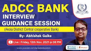 ADCC Bank Akola District Central Cooperative Bank  Interview Guidance Session By Abhishek Gaike [upl. by Ramah]