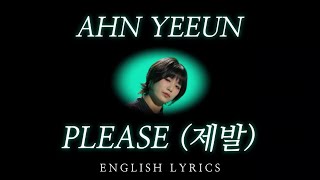 Ahn Yeeun 안예은  Please 제발 English Lyrics [upl. by Paola]