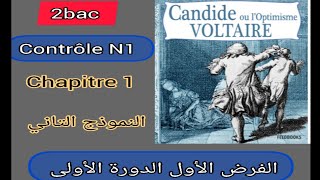 candide ou loptimismechapitre 1contrôle N1الفرض الأول الدورة الأولى النموذج التاني2bac [upl. by Sitnerp]