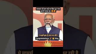 koni banse sarkar kiski banegi sarkar PM Modi ji Narendra Modi Sarkar gyangulal [upl. by Nwahsirhc930]