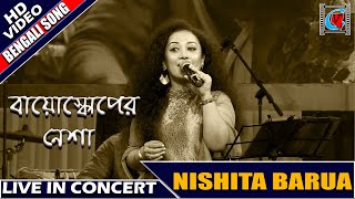 Bioscope er Nesha  Nishita Barua  Bengali Folk Song  Live In Concert  Kolkata [upl. by Noelc]